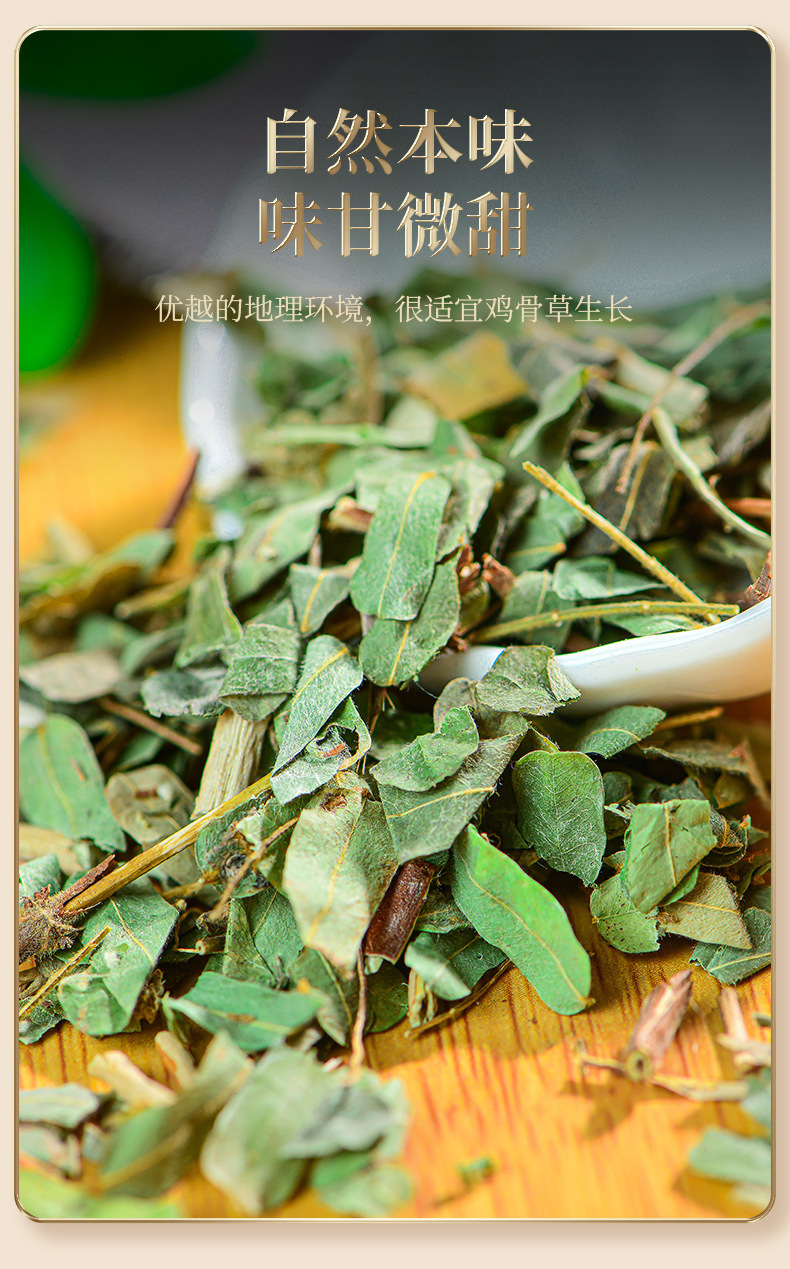 Ji Gu Cao Chicken Bone Herb Dried Whole Herb 50g Canister Traditional Chinese Herbal Tea Ingredient preparation