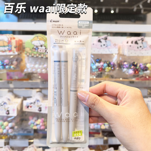 �ձ��٘�PILOT�ɲ����ԹPĦĥ��Waaiϵ��Frixion�ɲ��P��ɫ�ɹ�P