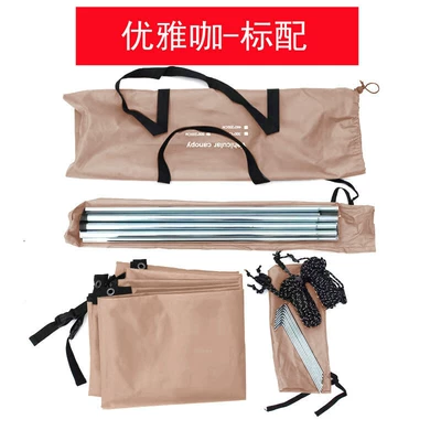 Sunscreen car awning side awning outdoor rainproof camping car rear tent suv car side tent side tent canopy (Avtomobil yan çətirləri) - dark-khaki-300150