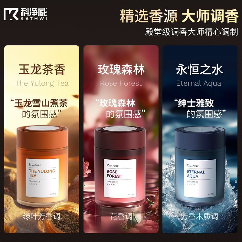 科净威车载香薰2025新款持久留香净化空气去异味汽车香氛固体香膏|undefined