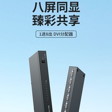 批发请咨询 迈拓维矩 MT-DV8H 8口 DVI 高清视频分配器