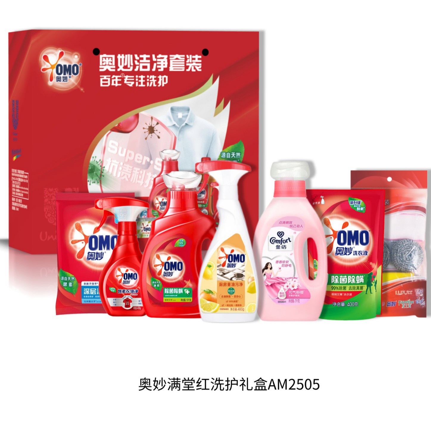 Household Cleaning Gift Set - Detergent & Dishwashing Liquid 5