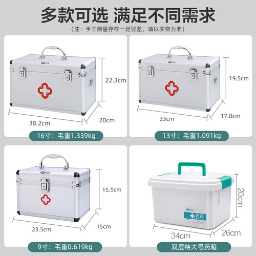 Corfu aluminum alloy visiting box medicine box household medicine box medical box first aid box household large capacity medical box