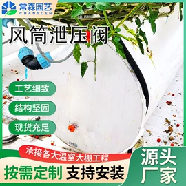 其他农业用具;温室、大棚;金属建材