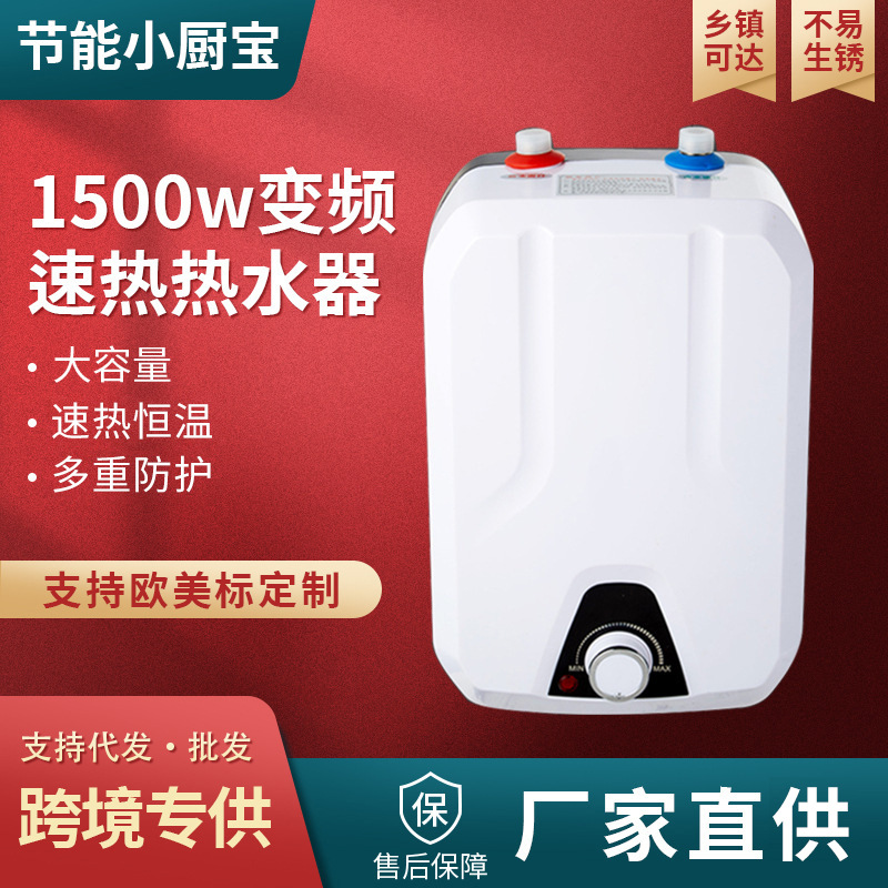 Cross-Border Supply 110V6L Small Kitchen Water Heater with Water Storage and Instant Heating, Meeting National, American, and European Standards