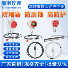 �yͶ��ʽҺλӋ׃����ˮλӋ485̽�^�͸ߜ��o��ˮ��Һλ������