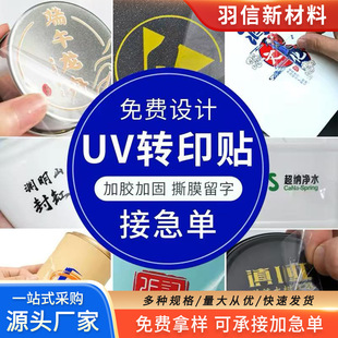 DIY����UV�Dӡ�N�����Nˮ���N�˺�logoӆ������diy���Dӡ�˺��N��