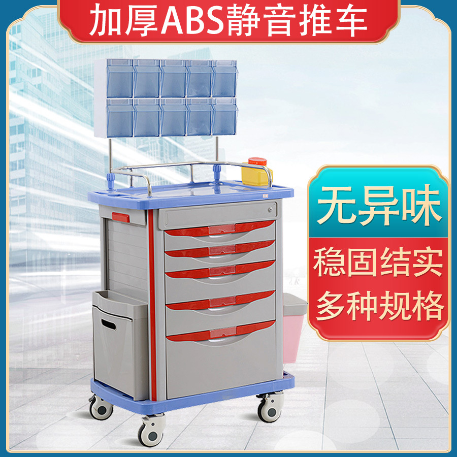 ORP 厂家直销ABS抢救车推车可剂带输液架急救静音手推车