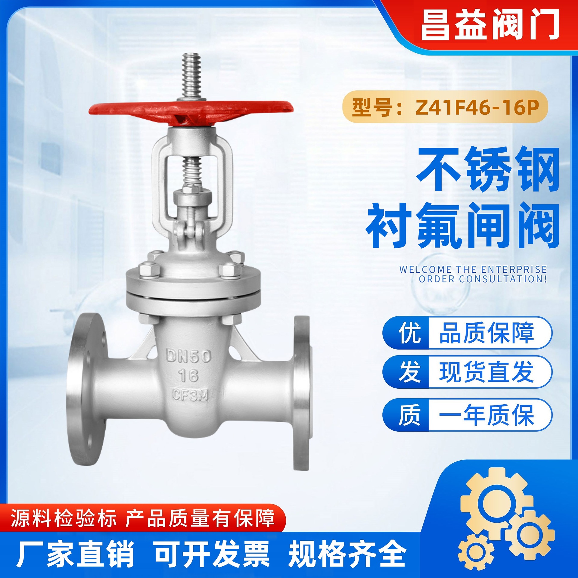 Z41F46-16P衬四氟法兰手动闸阀304/316不锈钢DN40 80 150 200