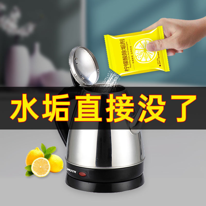 Citric acid descaling agent scale tea stain food grade kettle water heater water dispenser cleaning agent