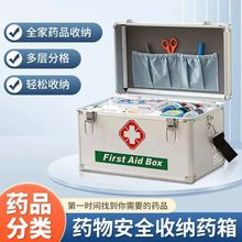 大容量医药箱家用药箱家庭企业装大小多层急救医疗箱带药急救