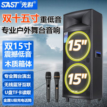 先科1507W双十五寸大功率广场舞音响户外拉杆音箱15寸超大音量