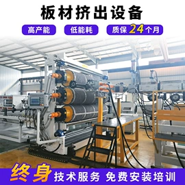 塑料管材设备;塑料板材设备;塑机辅机