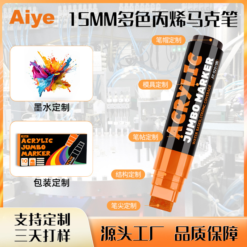 Customized 15mm Large-Capacity Graffiti Acrylic Markers, Opaque and Stackable, for Art Painting and Wall Marking