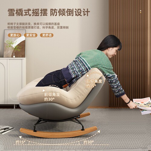 Penguin celebrity rocking chair, can lie down and sleep, home use rocking chair, dorm single person leisure rocking chair, lazy person chair, eggshell chair