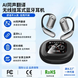 蓝牙耳机