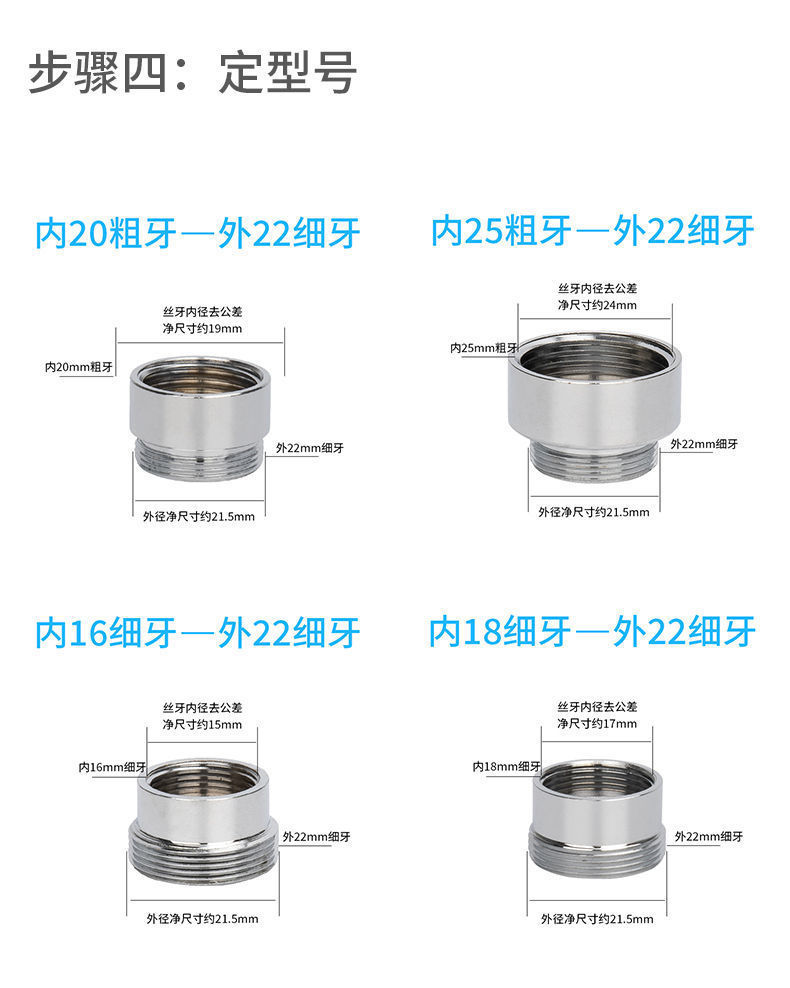 Variable diameter 4/6 points/M20/22/24/28/32mm internal and external fine tooth faucet fittings nozzle adapter copper