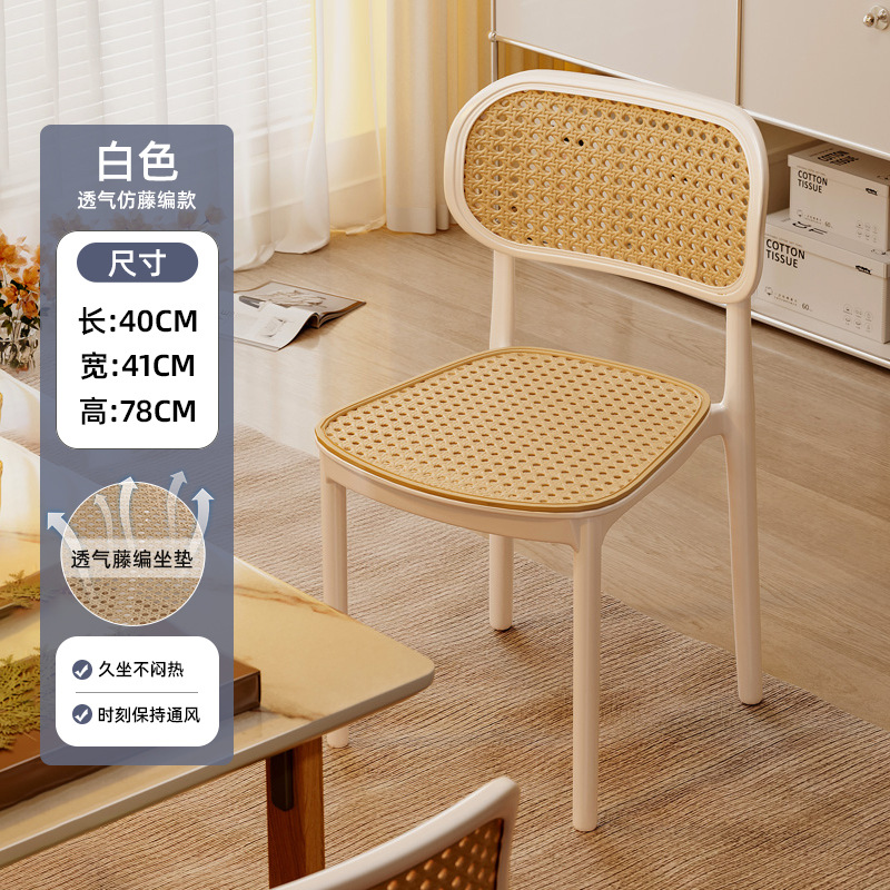 Silla de comedor nórdica, caja suave de estilo crema para el hogar, taburete de respaldo, silla de mimbre, balcón de plástico, silla de ocio, nueva silla de ratán