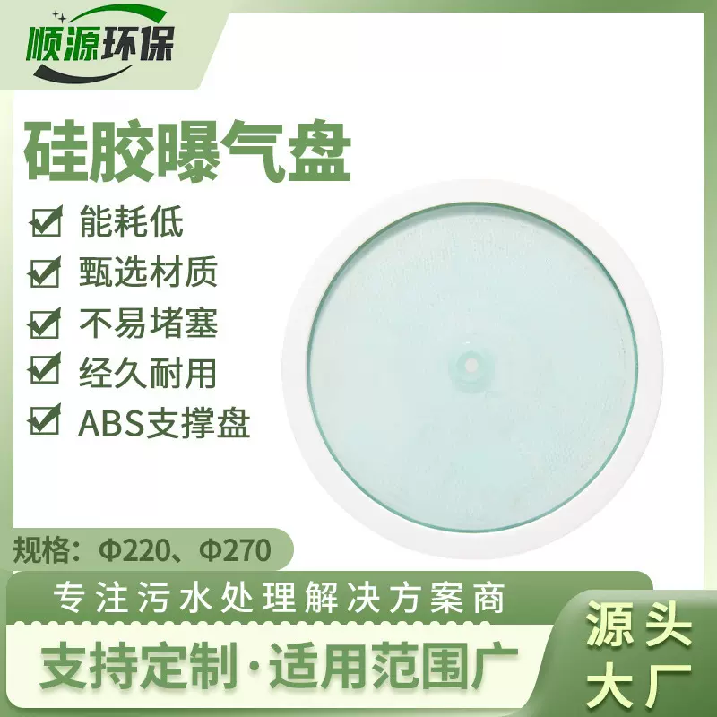 污水处理硅胶曝气盘插板式平板膜片曝气头增氧设备批发悬浮式