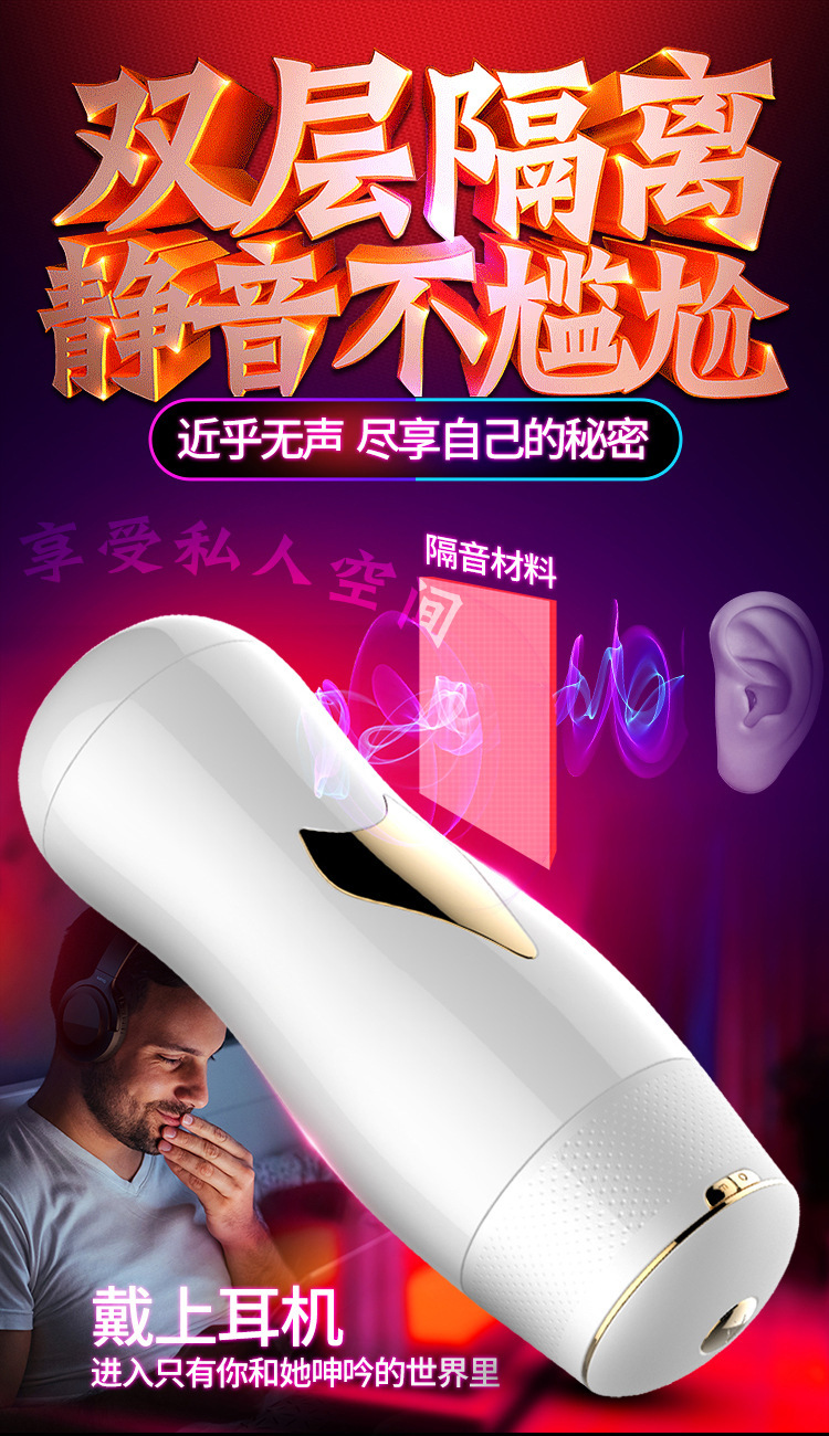 FOX Fun Cup Electric Masturbator with 7 Vibration Modes, Chinese Voice Interaction and USB Rechargeable Design — detail image 7
