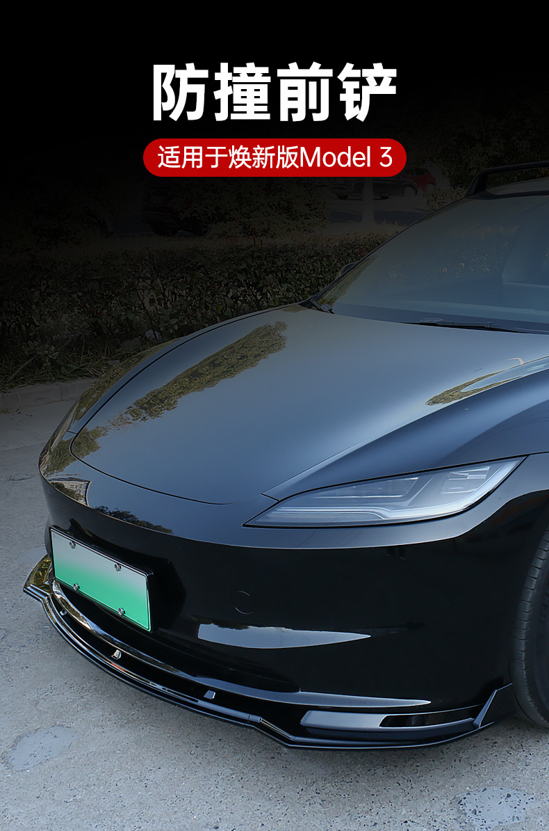 Suitable for Tesla Model 3 Front Shovel Front Face Decoration Modification Accessories Sports Front Shovel Surround Modification