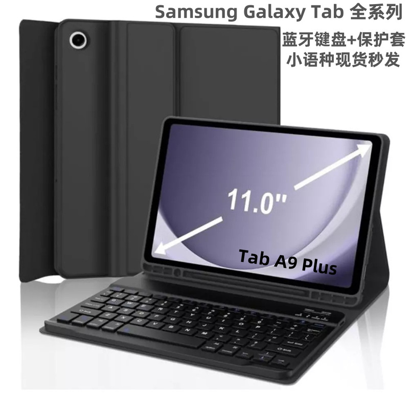 Suitable for Samsung Galaxy Tab A9+ Bluetooth Keyboard Protective Case A11Plus Wireless Keyboard Pen Slot Leather Case Suitable for Samsung Galaxy Tab A9+ Bluetooth Keyboard Protective Case A11Plus Wireless Keyboard Pen Slot Leather Case
