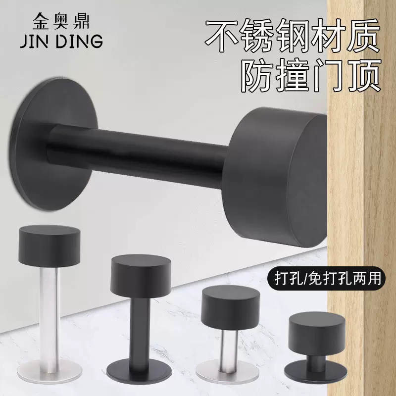 门顶防撞门挡器大门碰撞神器门阻入户进户免打孔门后门吸新款门碰