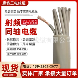 其他电缆;射频电缆;控制电缆