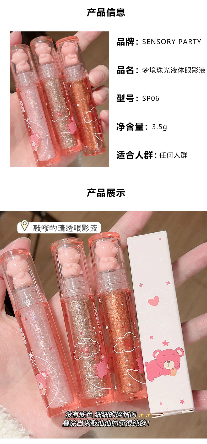 Sensory Party Dream Pearl Liquid Eyeshadow Liquid, Clear, fine, Sparkling Eye Makeup, Cool, Whitening Makeup, Cross-border wholesale undefined