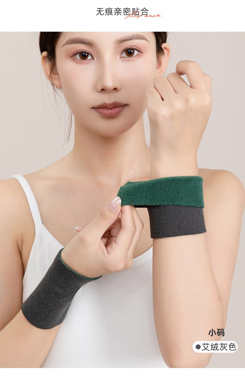 德绒艾草一体绒护腕10-20厘米_16.jpg