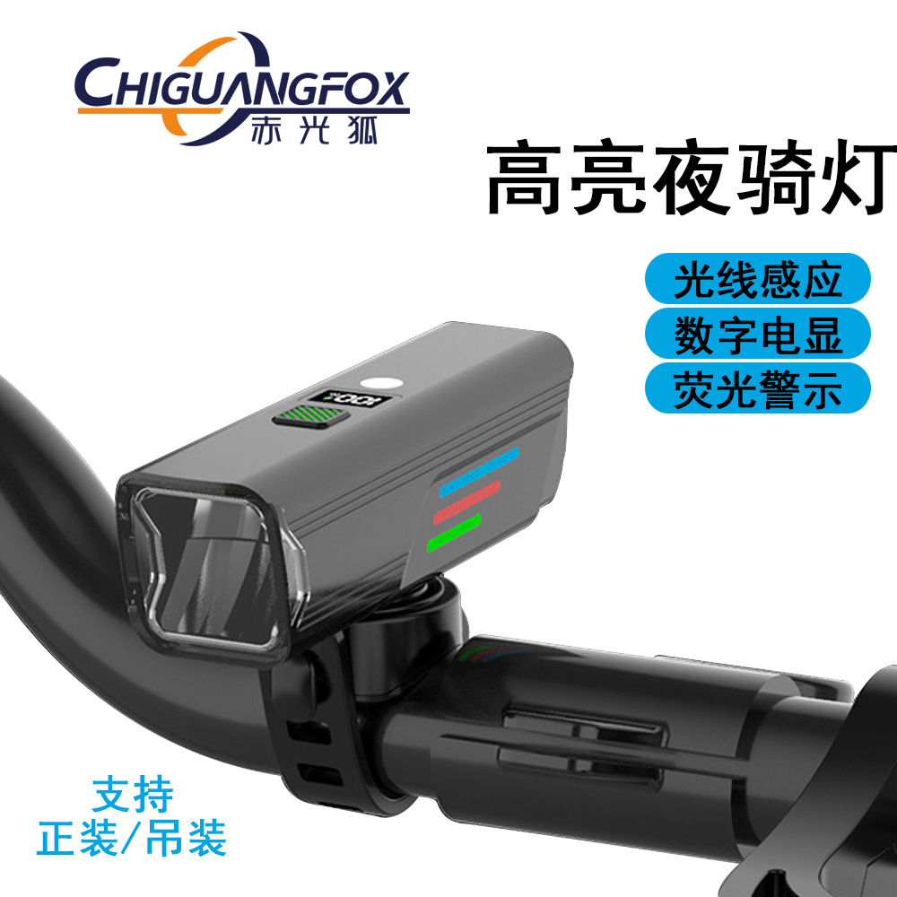 New Lcd Electric Display Bicycle Headlight Intelligent Light-Sensitive Aluminum Alloy Outdoor Riding Formal Hanging Integrated Headlight
