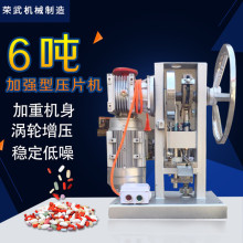 食品压片机粉末奶片异形模具小型家用台式6吨全自动电动单冲