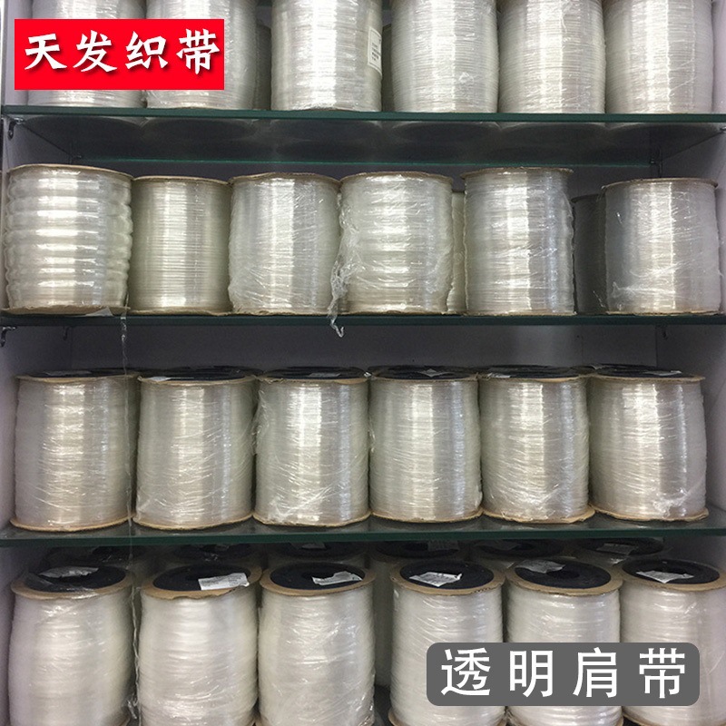 磨砂新品弹力带CM服装辅料透明肩带隐形肩带透明TPU
