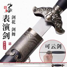 太极剑武术表演剑舞蹈软剑晨练成人儿童软响剑古装道具宝剑开刃