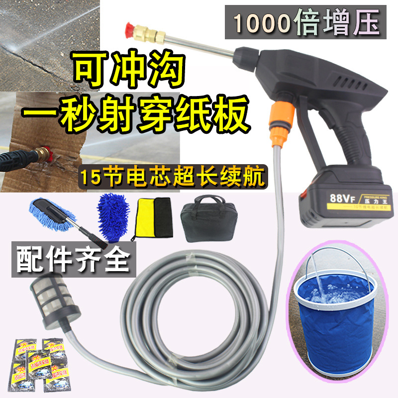 五孔电动水枪锂电无线洗车便捷浇花洗车冲地园林园艺喷洒灌溉一体