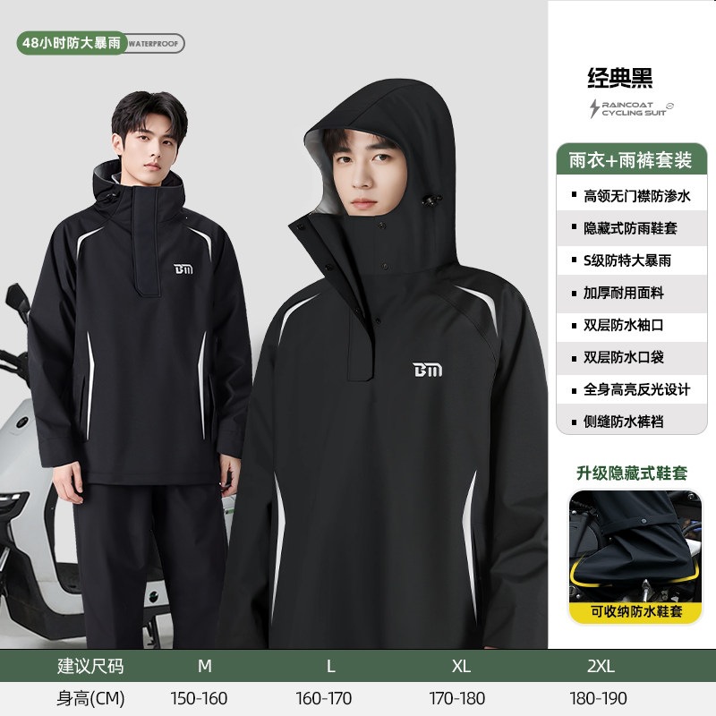 Black upgraded model - men's model [high collar to prevent heavy rain + hidden shoe covers + seamless crotch + three-layer waterproof placket + waterproof cuffs] / M