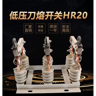 HR20-0.5kV/600A-1000A Low VoltAge IsolAtor Knife Fusion Switch 500V