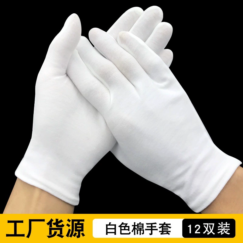 Этикет белых перчаток