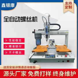 其他电子制造;点胶设备;焊锡机