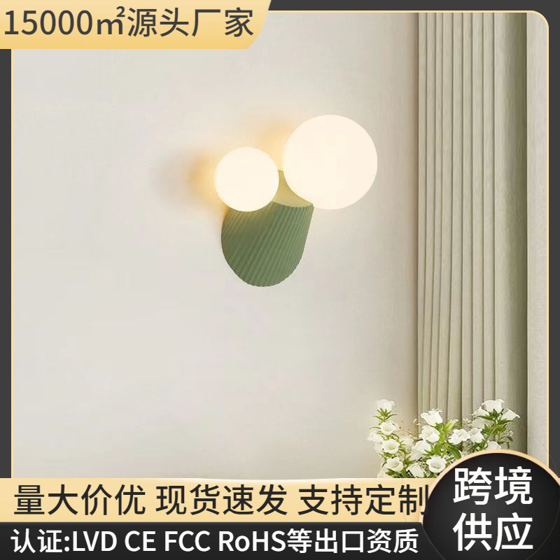 中古壁灯奶油风卧室床头壁灯极简儿童房现代简约新款创意北欧墙灯