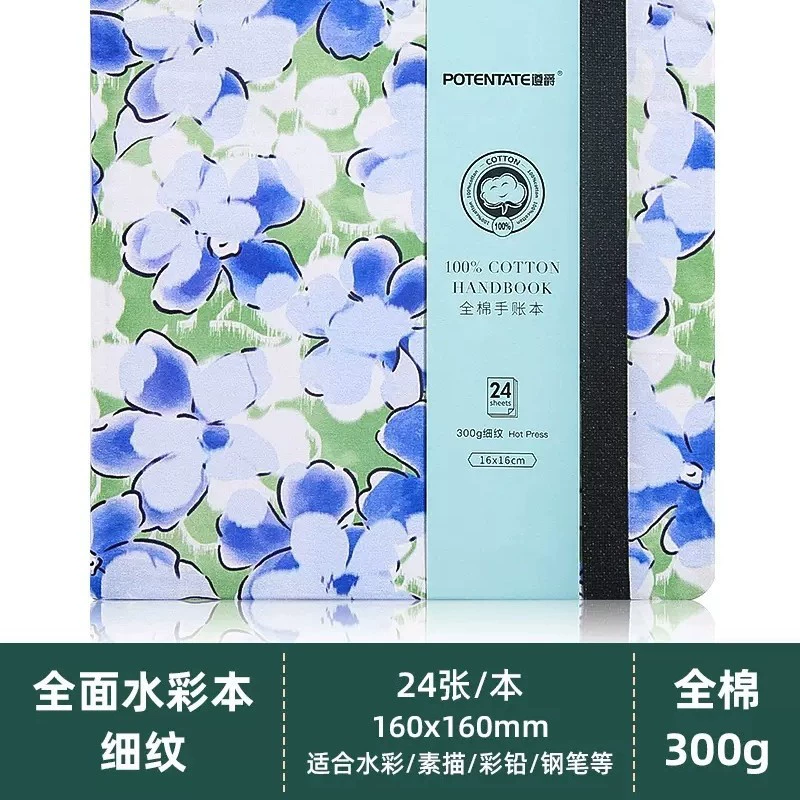 遵爵 Cotton handheld watercolour, anti-wrinkle, 300g