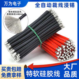 批发3239特软硅胶线材 6awg 8awg 10awg光伏锂电池电瓶电源焊接线