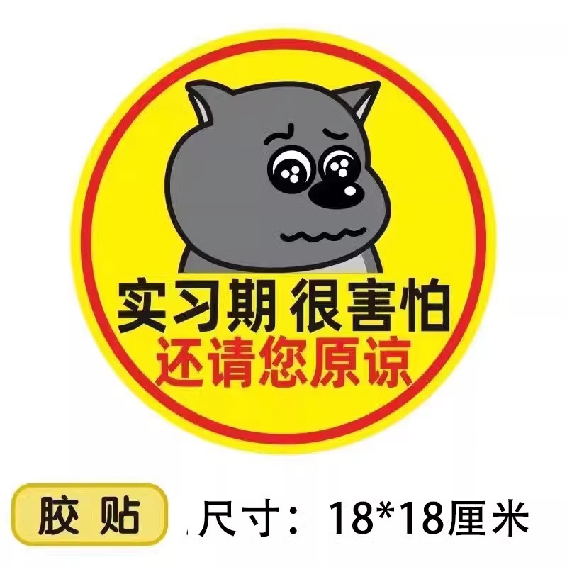 Adhesive style/ 18cm [jiao tai lang-please forgive me]