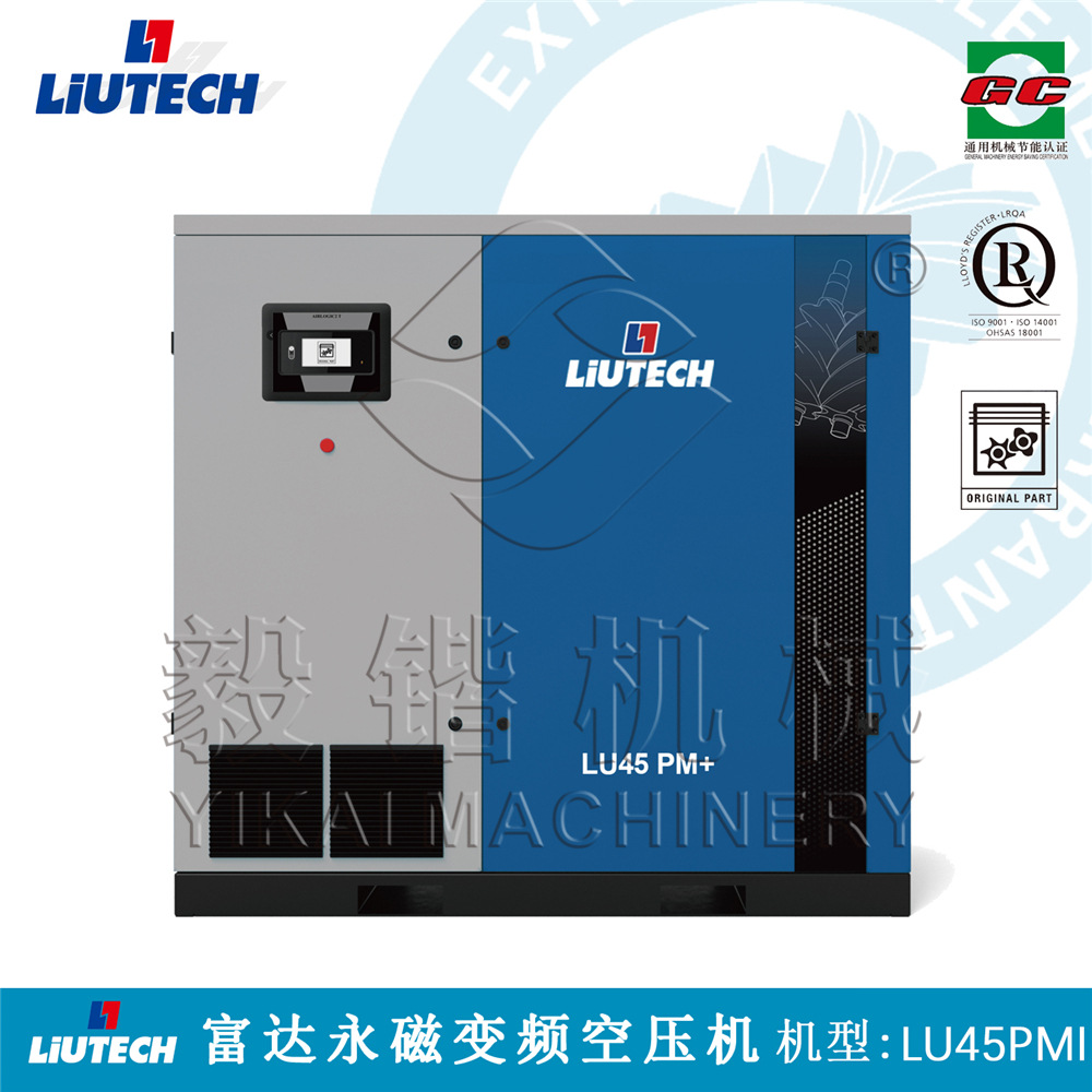 云南供应 富达永磁变频螺杆空压机LU55-PM 工业型微油压缩机