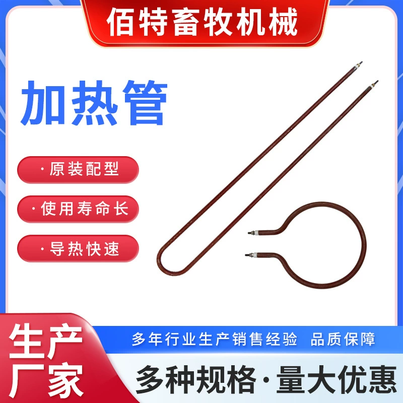 Электрический нагреватель трубки инкубатор фитинги нагреватель трубки увлажнитель трубки вентилятор выравнивания температуры увлажнения птицы инкубатор курица утка гуся