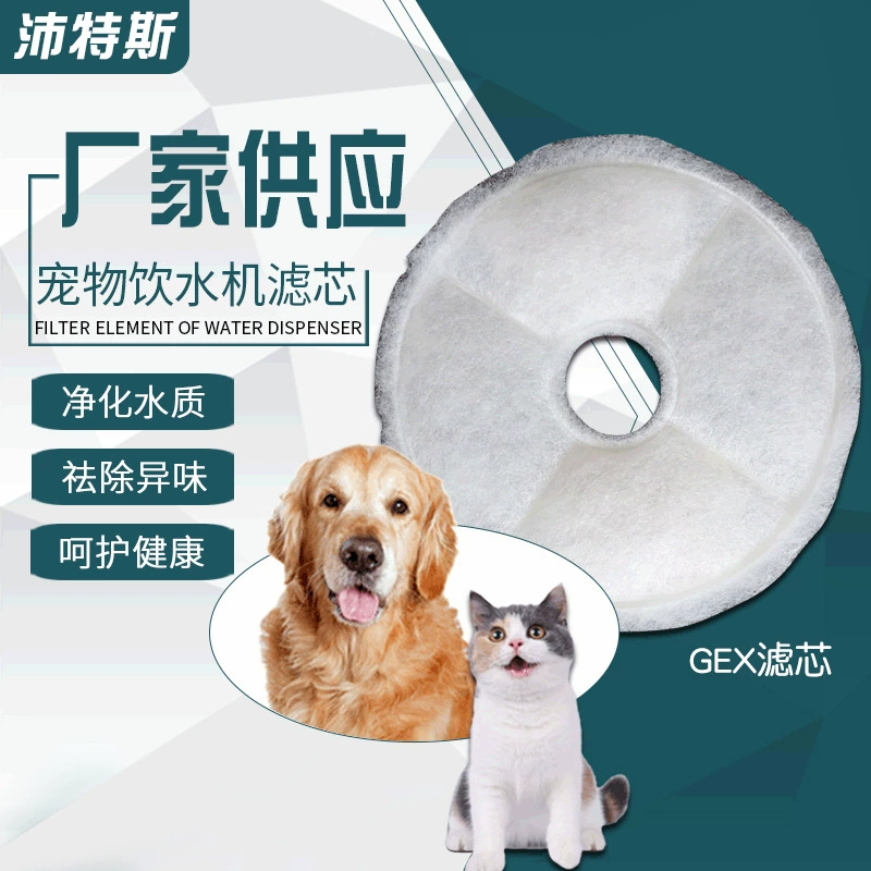 Фильтрующий элемент для автоматического поилки для животных Catitgex, фильтрующий элемент для поилки для животных, аксессуары для поилки, фильтрующий элемент с возможностью индивидуальной настройки