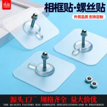 免钉螺丝贴片免打孔挂钩强力粘胶挂画专用无痕钉洞洞板挂钩螺丝贴