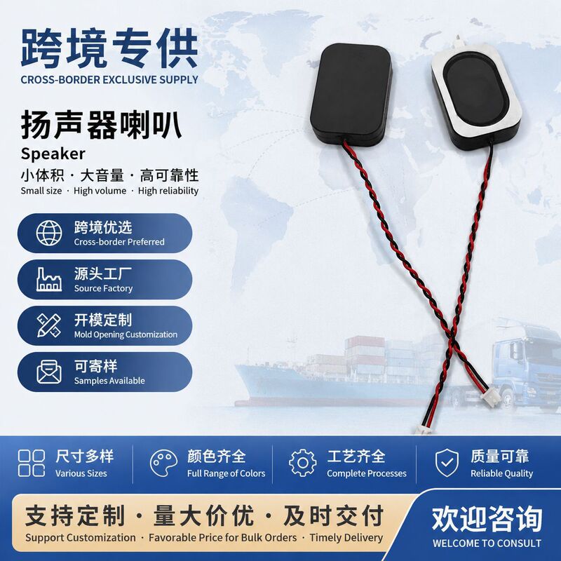 In-stock manufacturer's internal magnetic elliptical 2030F3 doll sound speaker door lock speaker alarm speaker loudspeaker