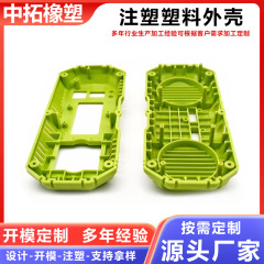 塑料外壳注塑加工 塑料模具开发设计电子产品塑料外壳 遥控器外壳