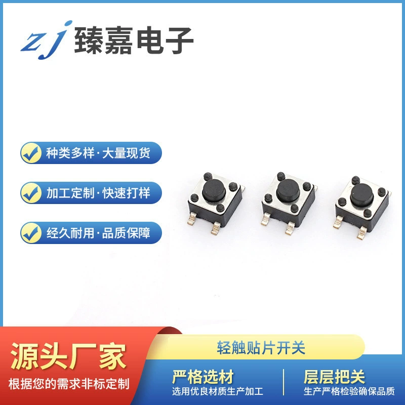 Тактовый переключатель 4,5X4,5, устойчивая к высоким температурам патч-переключатель, может использоваться на машине. Высота 3,5Х-3,8Х-4,0Х.